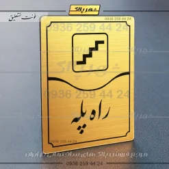 تابلو مولتی راه پله - Image 8